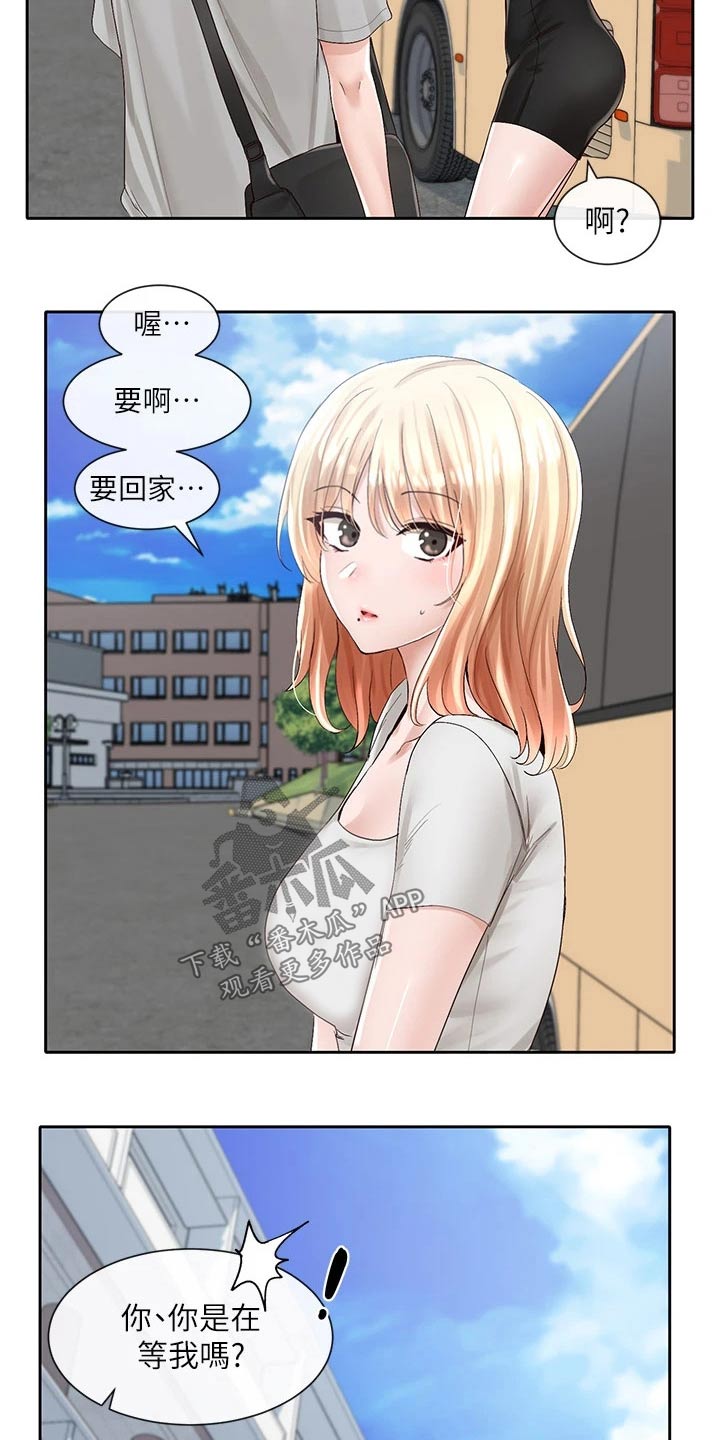 《戏剧社团》漫画最新章节第153章：一起吃饭免费下拉式在线观看章节第【12】张图片