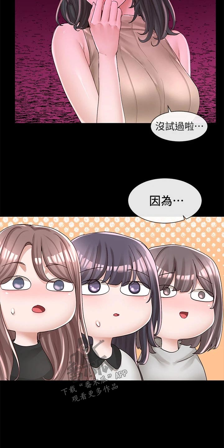 《戏剧社团》漫画最新章节第154章：话题免费下拉式在线观看章节第【7】张图片