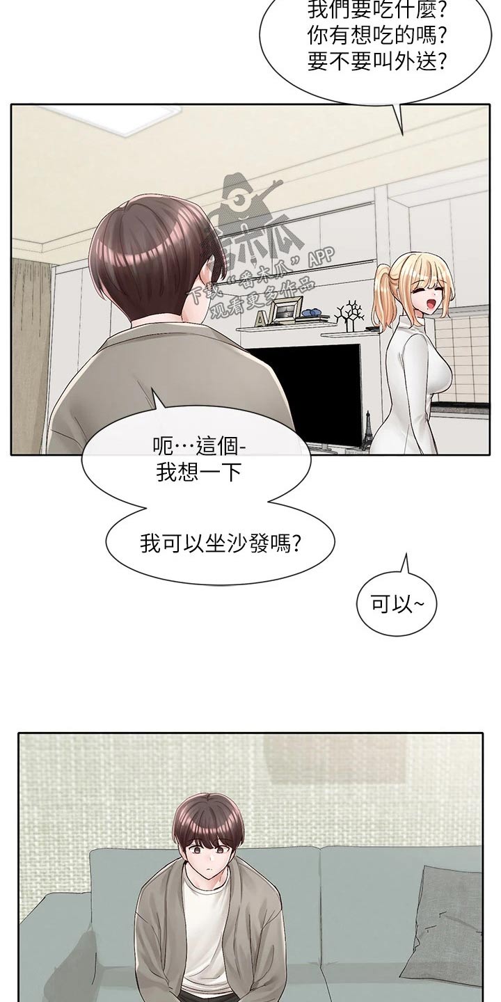 《戏剧社团》漫画最新章节第155章：暗示免费下拉式在线观看章节第【4】张图片