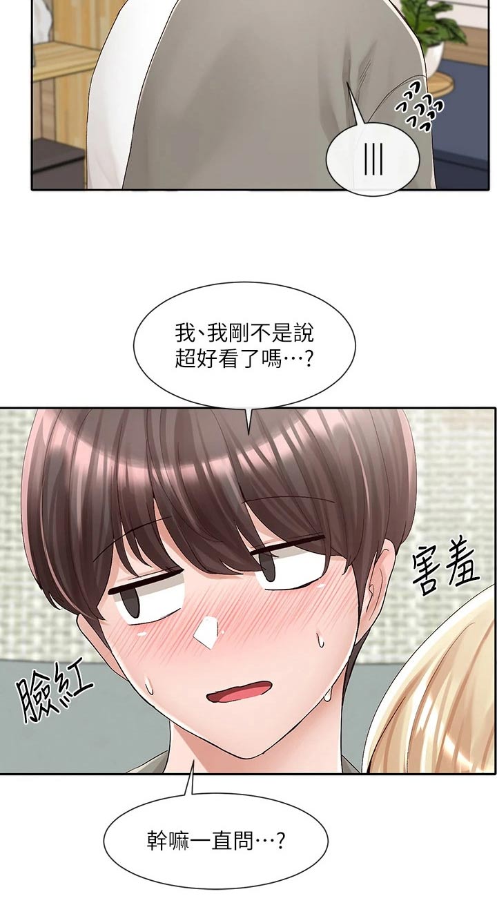 《戏剧社团》漫画最新章节第157章：沦陷免费下拉式在线观看章节第【12】张图片