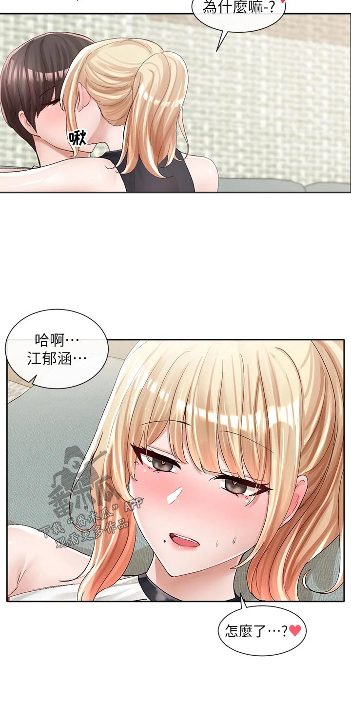 《戏剧社团》漫画最新章节第157章：沦陷免费下拉式在线观看章节第【3】张图片