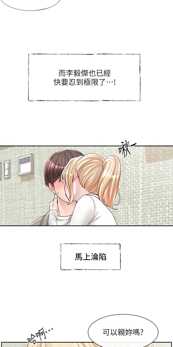 《戏剧社团》漫画最新章节第157章：沦陷免费下拉式在线观看章节第【8】张图片