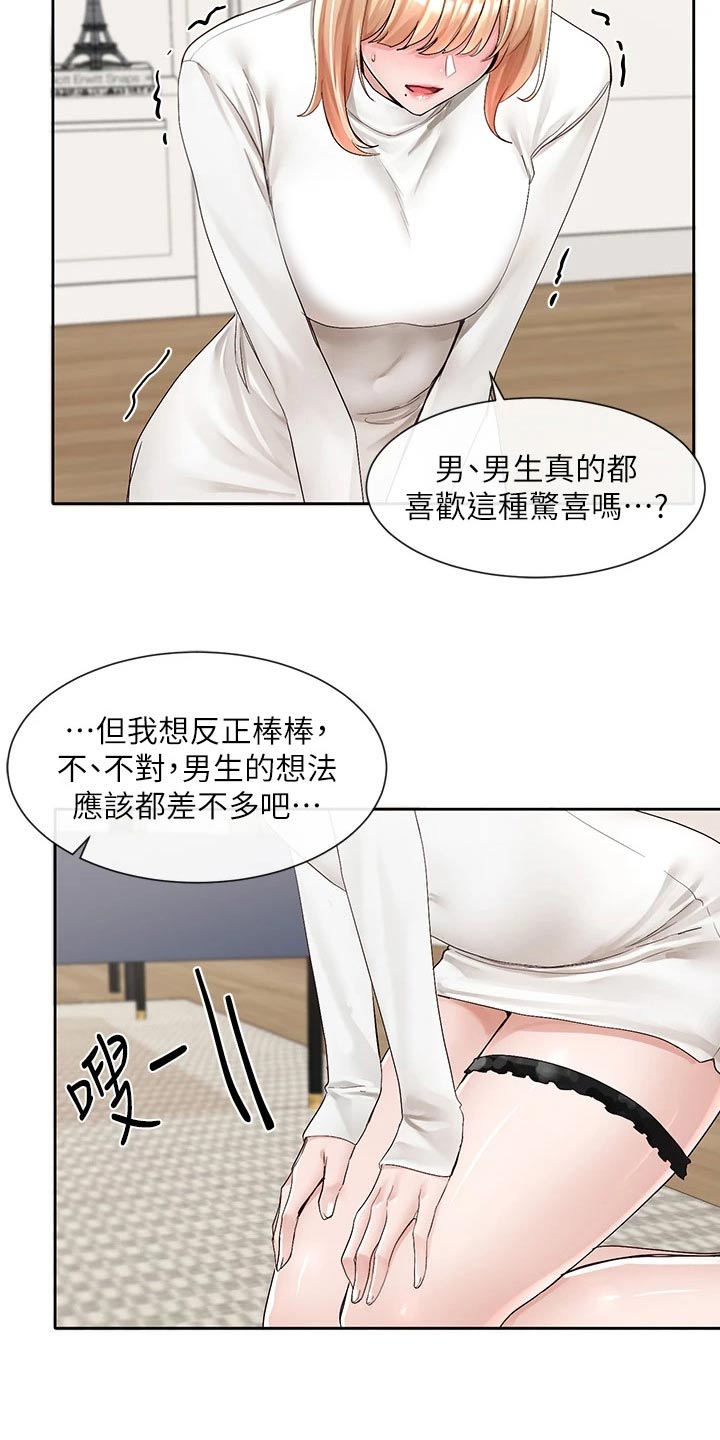 《戏剧社团》漫画最新章节第157章：沦陷免费下拉式在线观看章节第【14】张图片