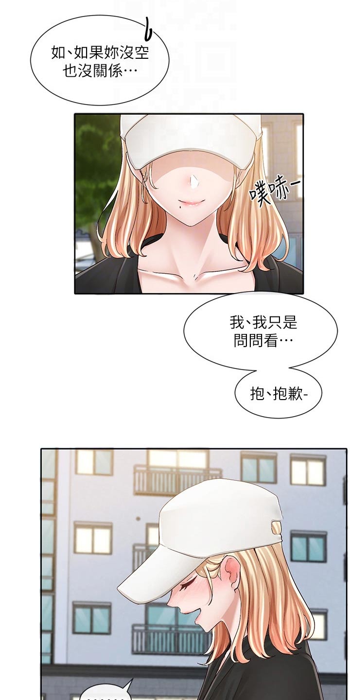 《戏剧社团》漫画最新章节第158章：加入免费下拉式在线观看章节第【5】张图片