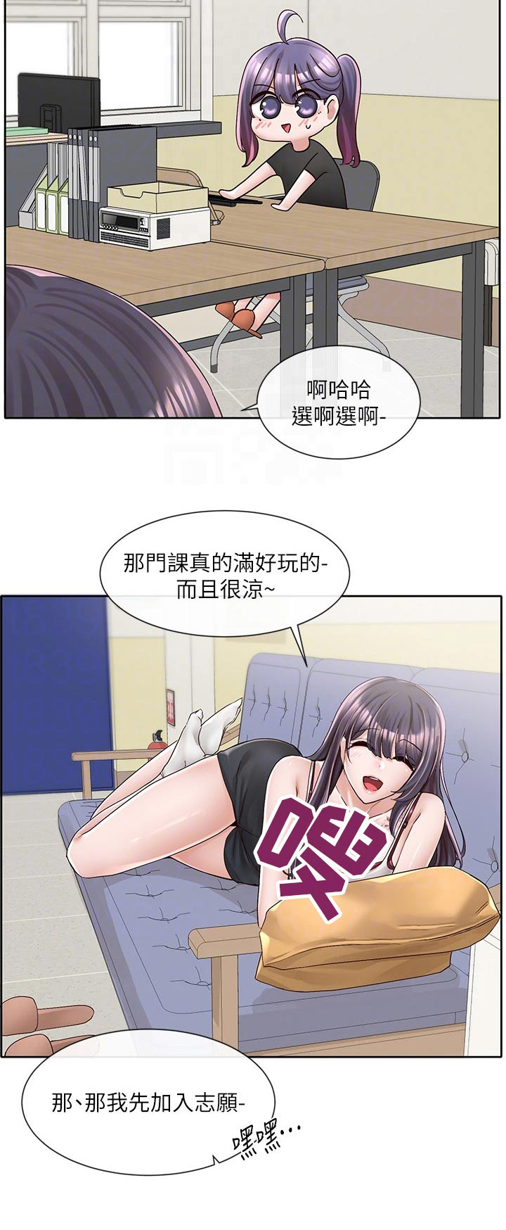 《戏剧社团》漫画最新章节第158章：加入免费下拉式在线观看章节第【1】张图片