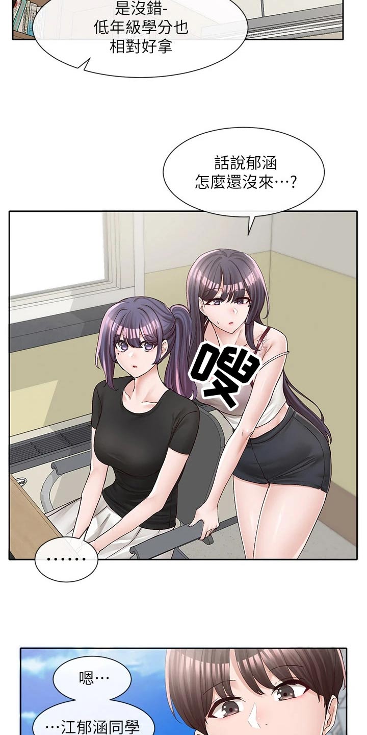 《戏剧社团》漫画最新章节第159章：祈祷免费下拉式在线观看章节第【17】张图片