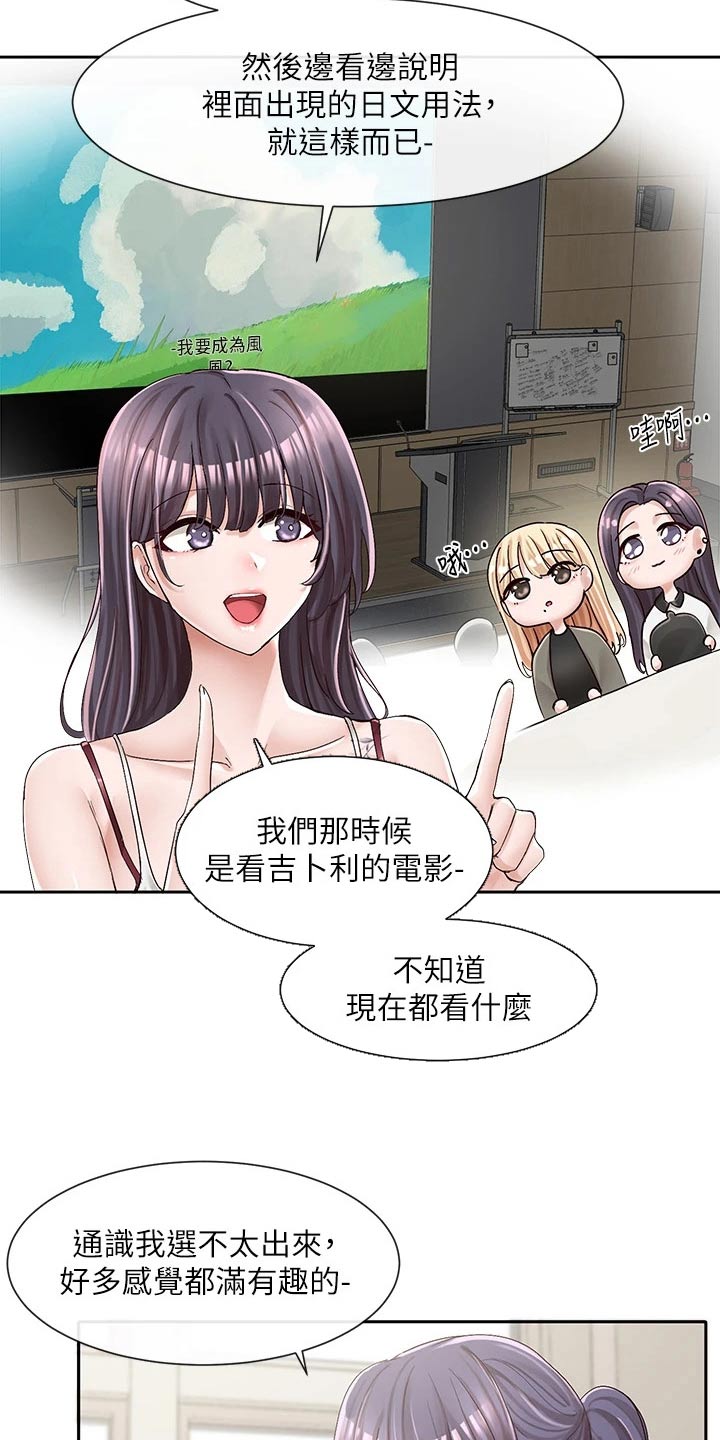 《戏剧社团》漫画最新章节第159章：祈祷免费下拉式在线观看章节第【21】张图片