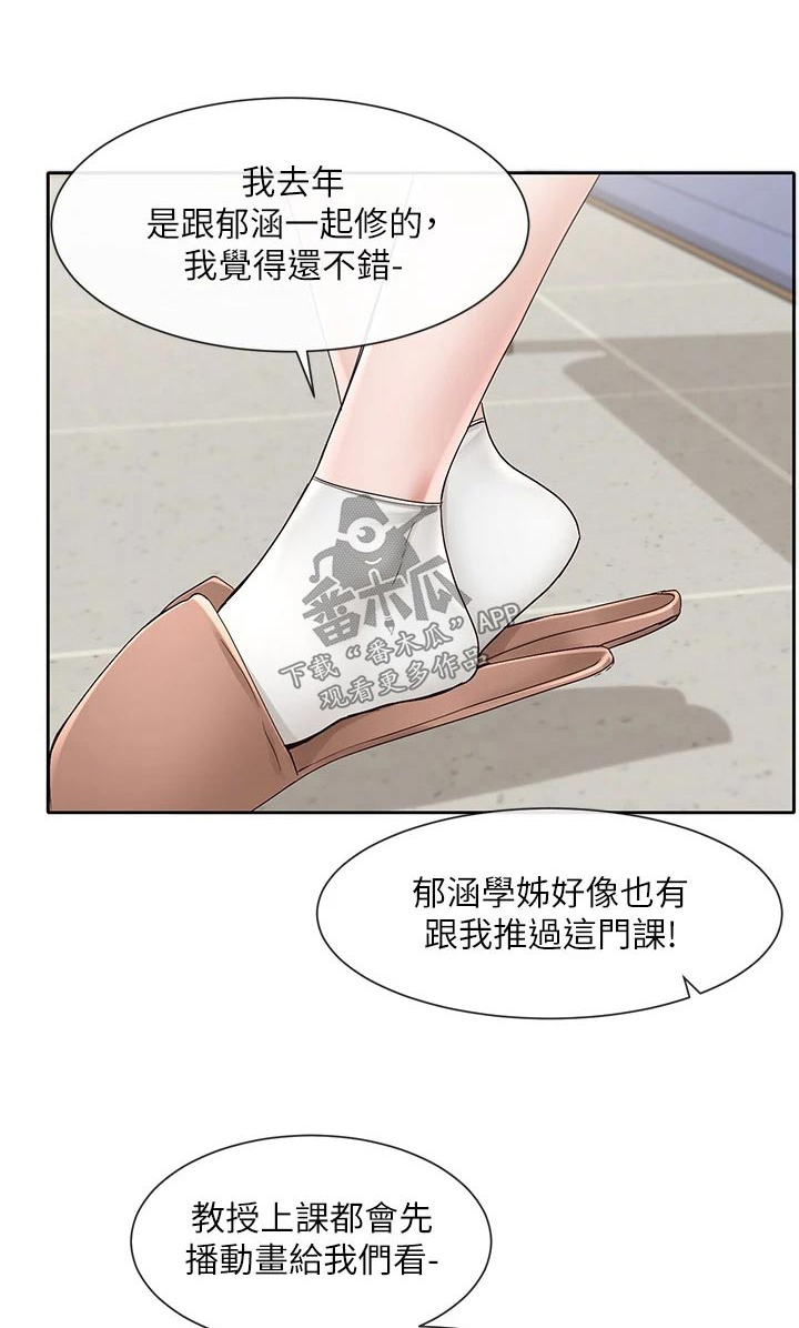 《戏剧社团》漫画最新章节第159章：祈祷免费下拉式在线观看章节第【22】张图片