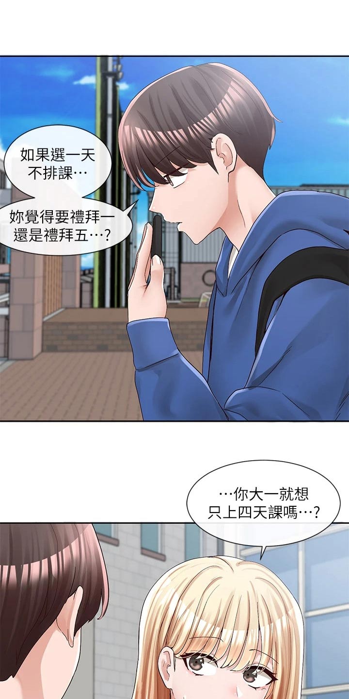 《戏剧社团》漫画最新章节第159章：祈祷免费下拉式在线观看章节第【15】张图片