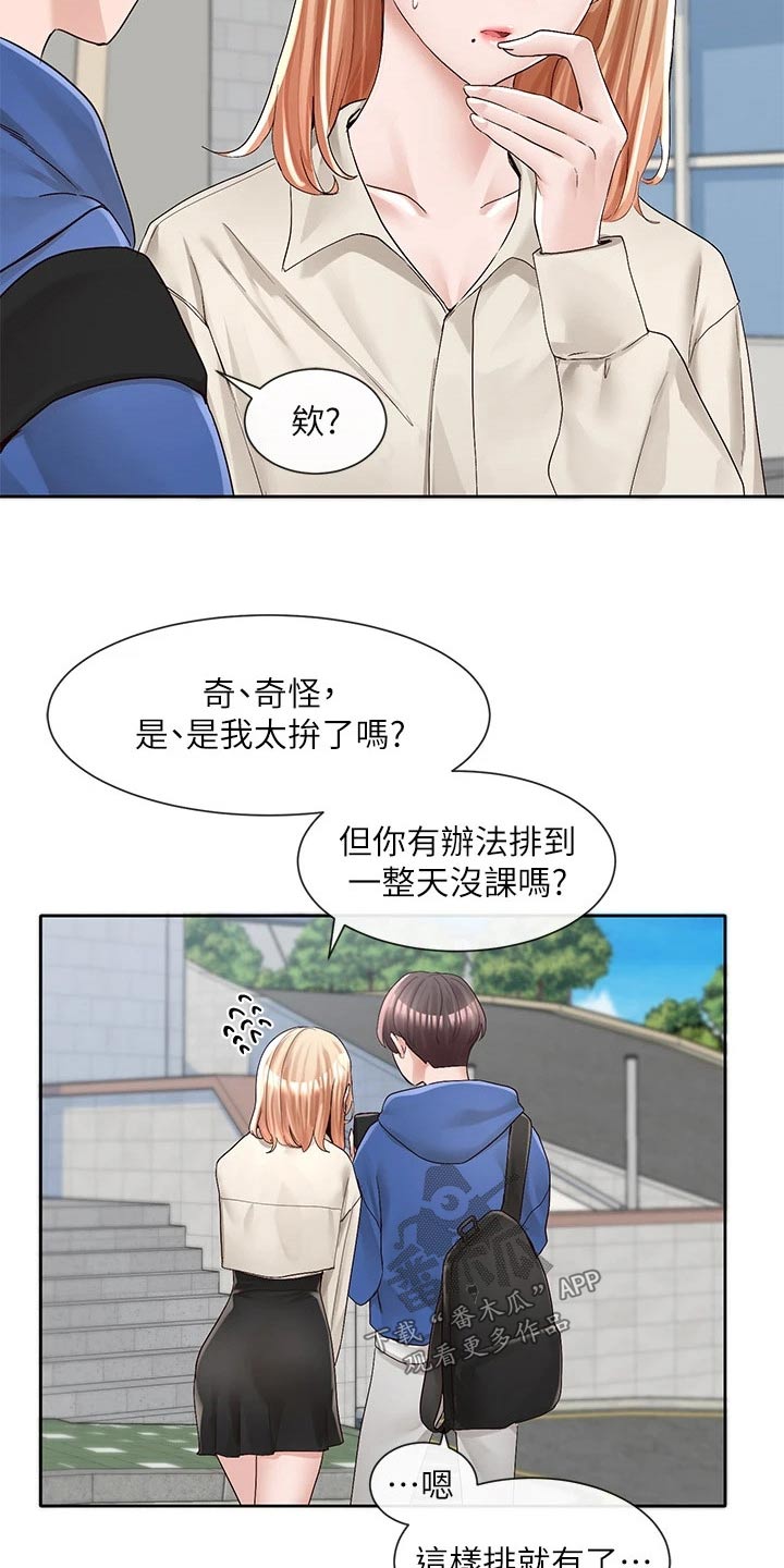 《戏剧社团》漫画最新章节第159章：祈祷免费下拉式在线观看章节第【14】张图片