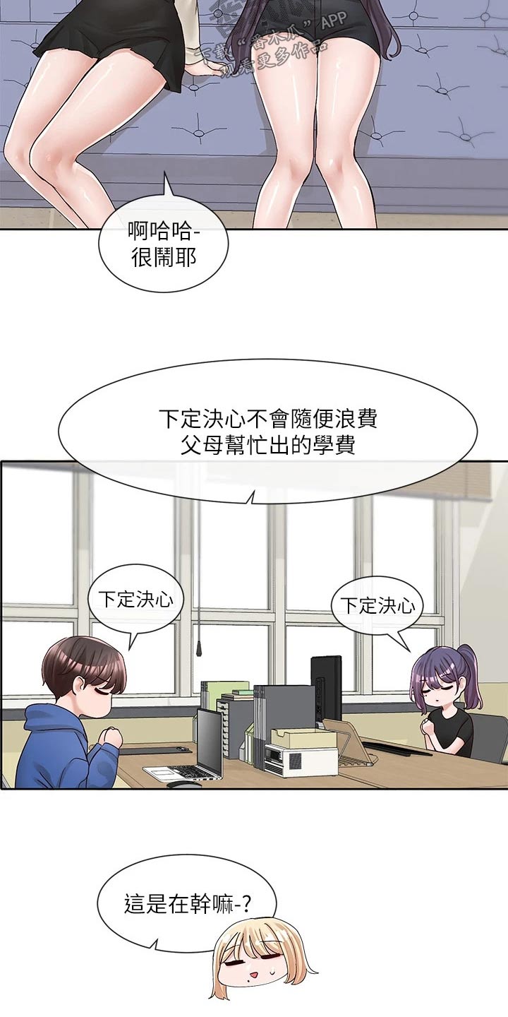 《戏剧社团》漫画最新章节第159章：祈祷免费下拉式在线观看章节第【4】张图片