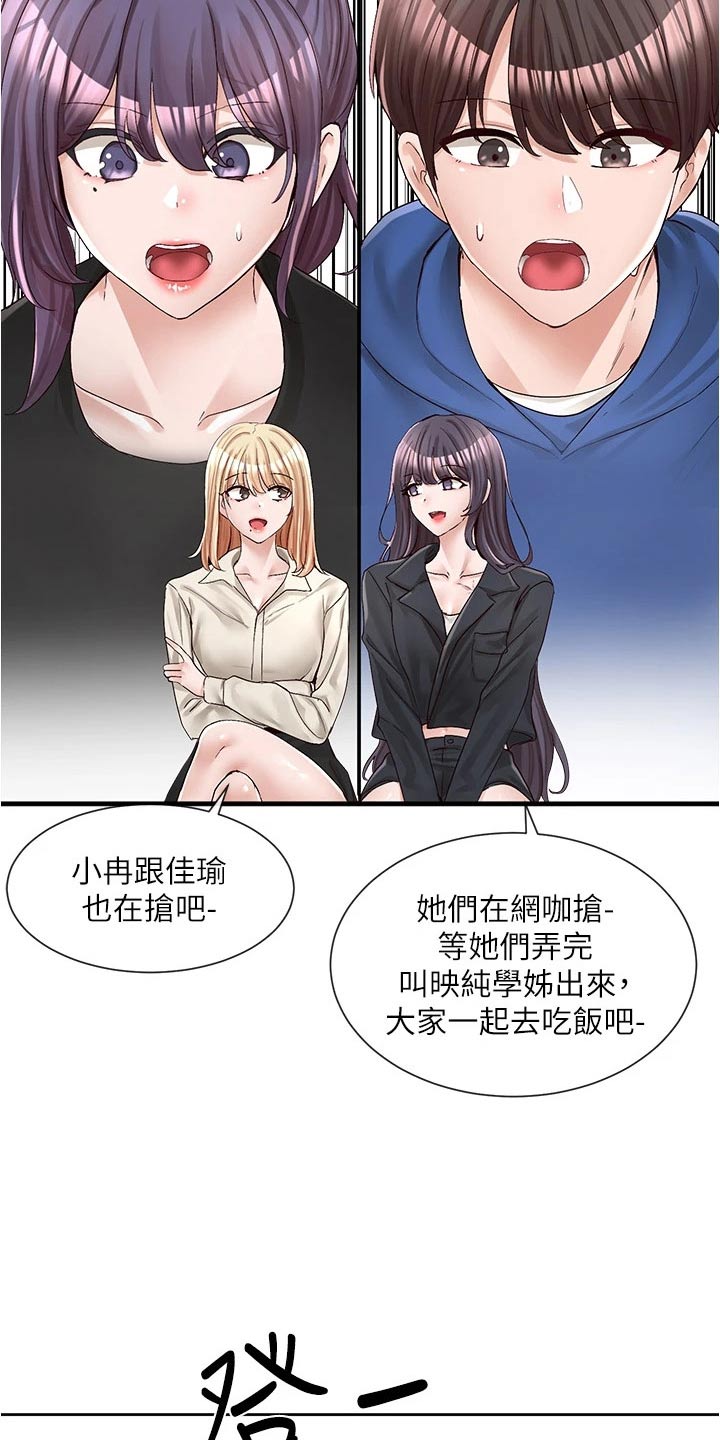 《戏剧社团》漫画最新章节第160章：快点免费下拉式在线观看章节第【20】张图片