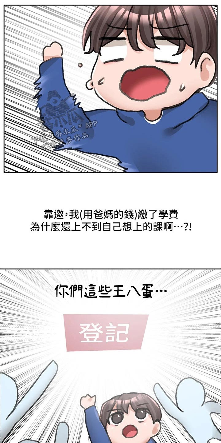 《戏剧社团》漫画最新章节第160章：快点免费下拉式在线观看章节第【8】张图片