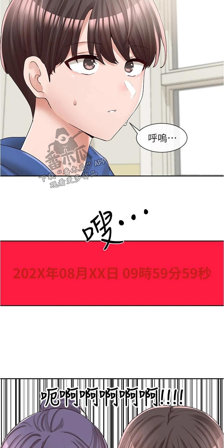 《戏剧社团》漫画最新章节第160章：快点免费下拉式在线观看章节第【21】张图片