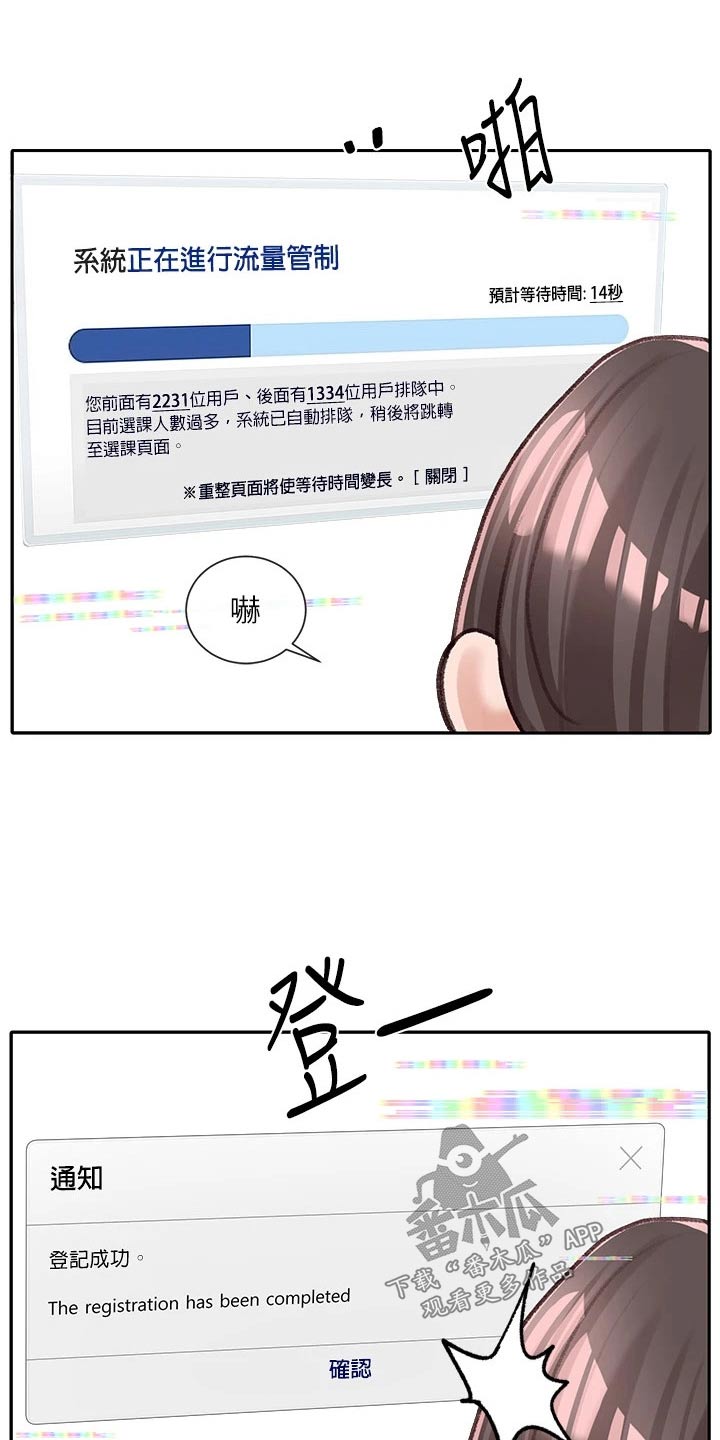 《戏剧社团》漫画最新章节第160章：快点免费下拉式在线观看章节第【18】张图片