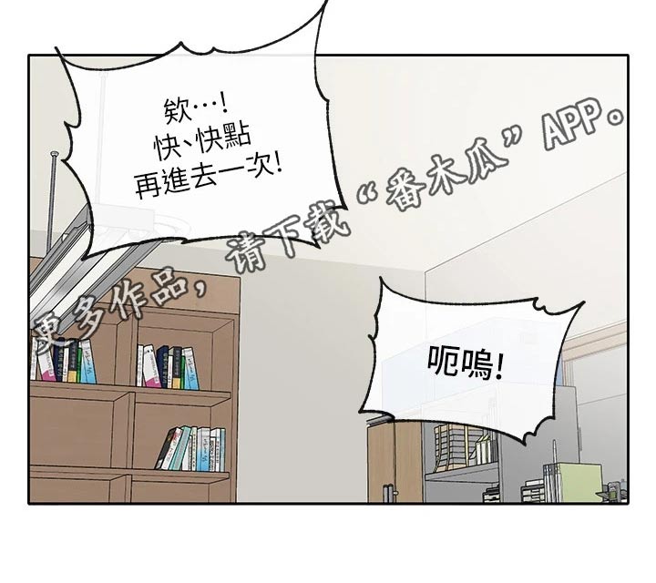 《戏剧社团》漫画最新章节第160章：快点免费下拉式在线观看章节第【1】张图片