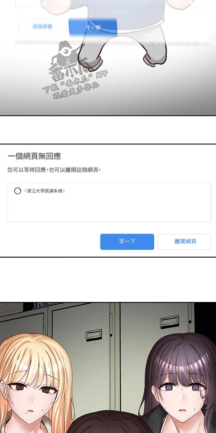 《戏剧社团》漫画最新章节第160章：快点免费下拉式在线观看章节第【3】张图片