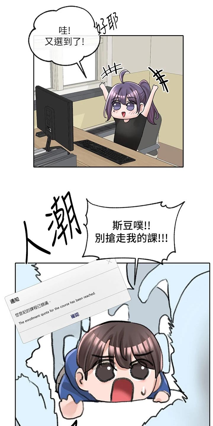 《戏剧社团》漫画最新章节第160章：快点免费下拉式在线观看章节第【11】张图片