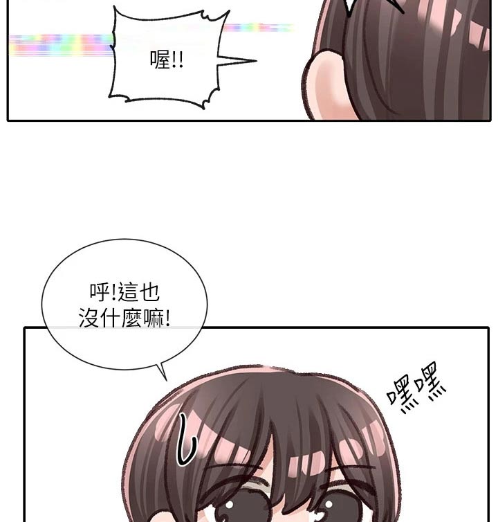 《戏剧社团》漫画最新章节第160章：快点免费下拉式在线观看章节第【17】张图片