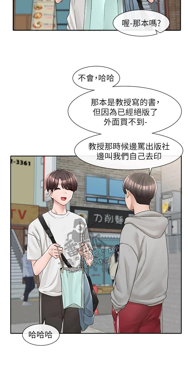 《戏剧社团》漫画最新章节第161章：怎么会这样免费下拉式在线观看章节第【23】张图片