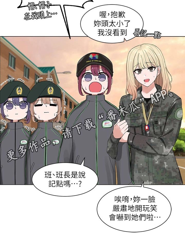 《戏剧社团》漫画最新章节第162章：选择免费下拉式在线观看章节第【1】张图片