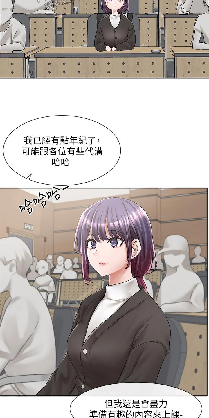 《戏剧社团》漫画最新章节第162章：选择免费下拉式在线观看章节第【8】张图片