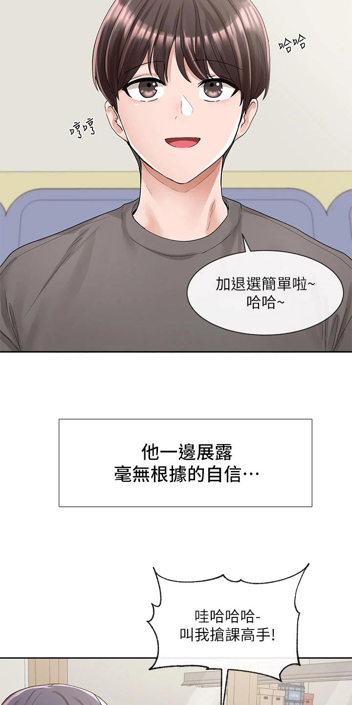 《戏剧社团》漫画最新章节第162章：选择免费下拉式在线观看章节第【4】张图片