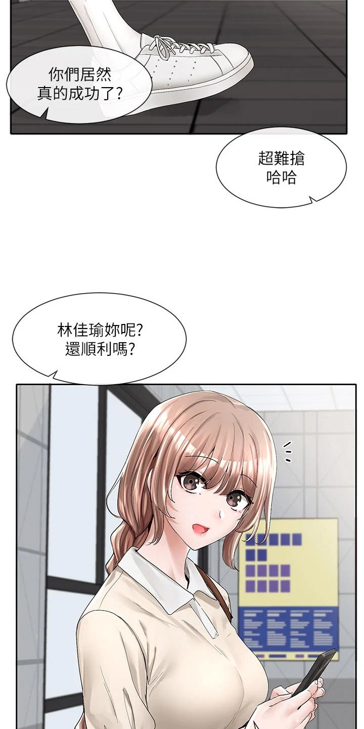 《戏剧社团》漫画最新章节第162章：选择免费下拉式在线观看章节第【15】张图片