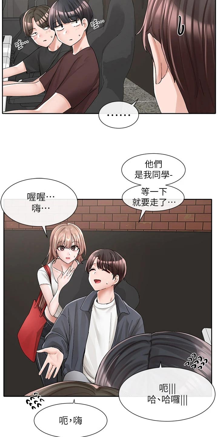 《戏剧社团》漫画最新章节第163章：询问免费下拉式在线观看章节第【13】张图片