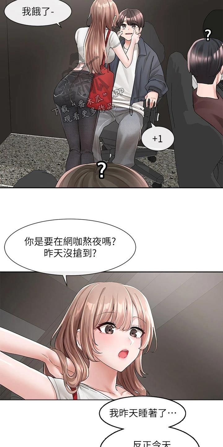 《戏剧社团》漫画最新章节第163章：询问免费下拉式在线观看章节第【15】张图片