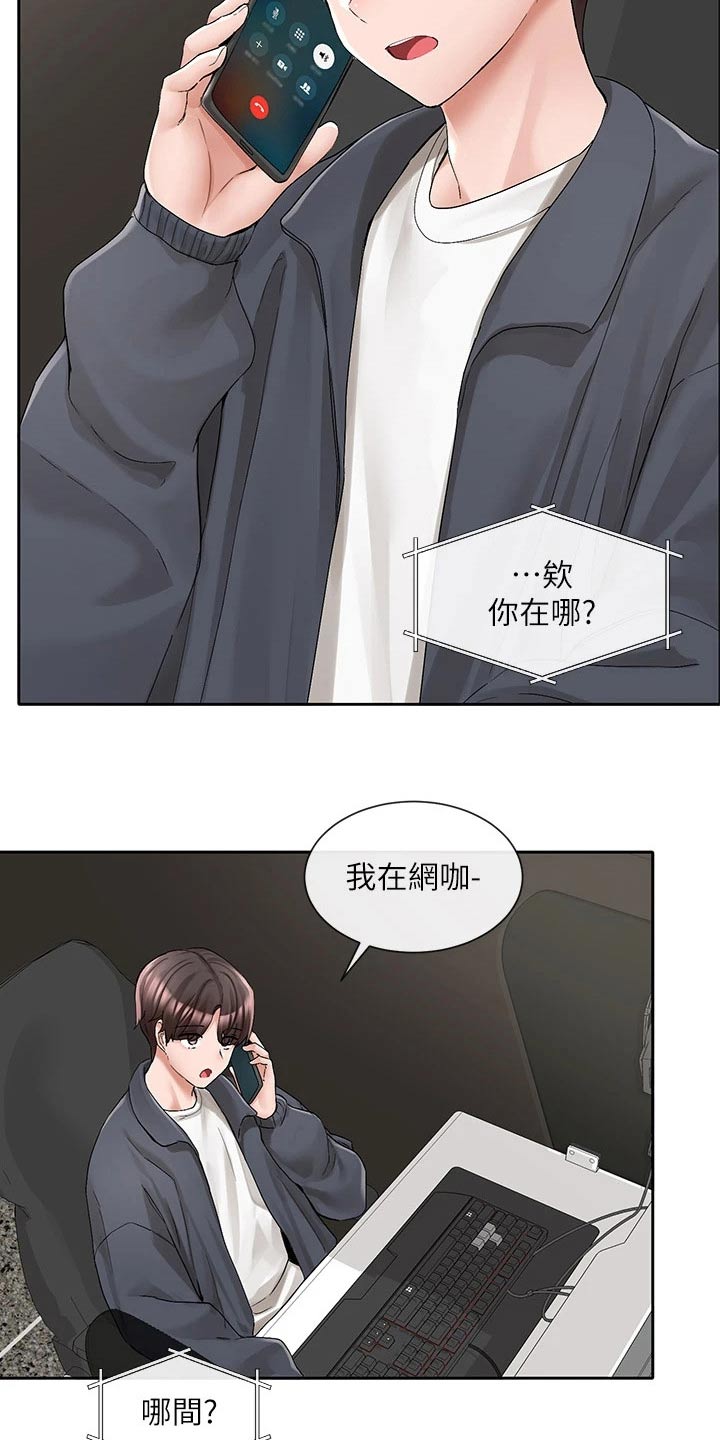 《戏剧社团》漫画最新章节第163章：询问免费下拉式在线观看章节第【22】张图片