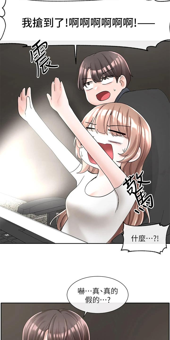 《戏剧社团》漫画最新章节第164章：开心免费下拉式在线观看章节第【17】张图片