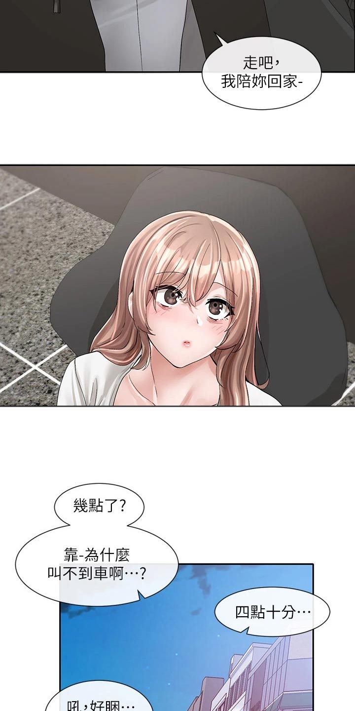 《戏剧社团》漫画最新章节第164章：开心免费下拉式在线观看章节第【10】张图片