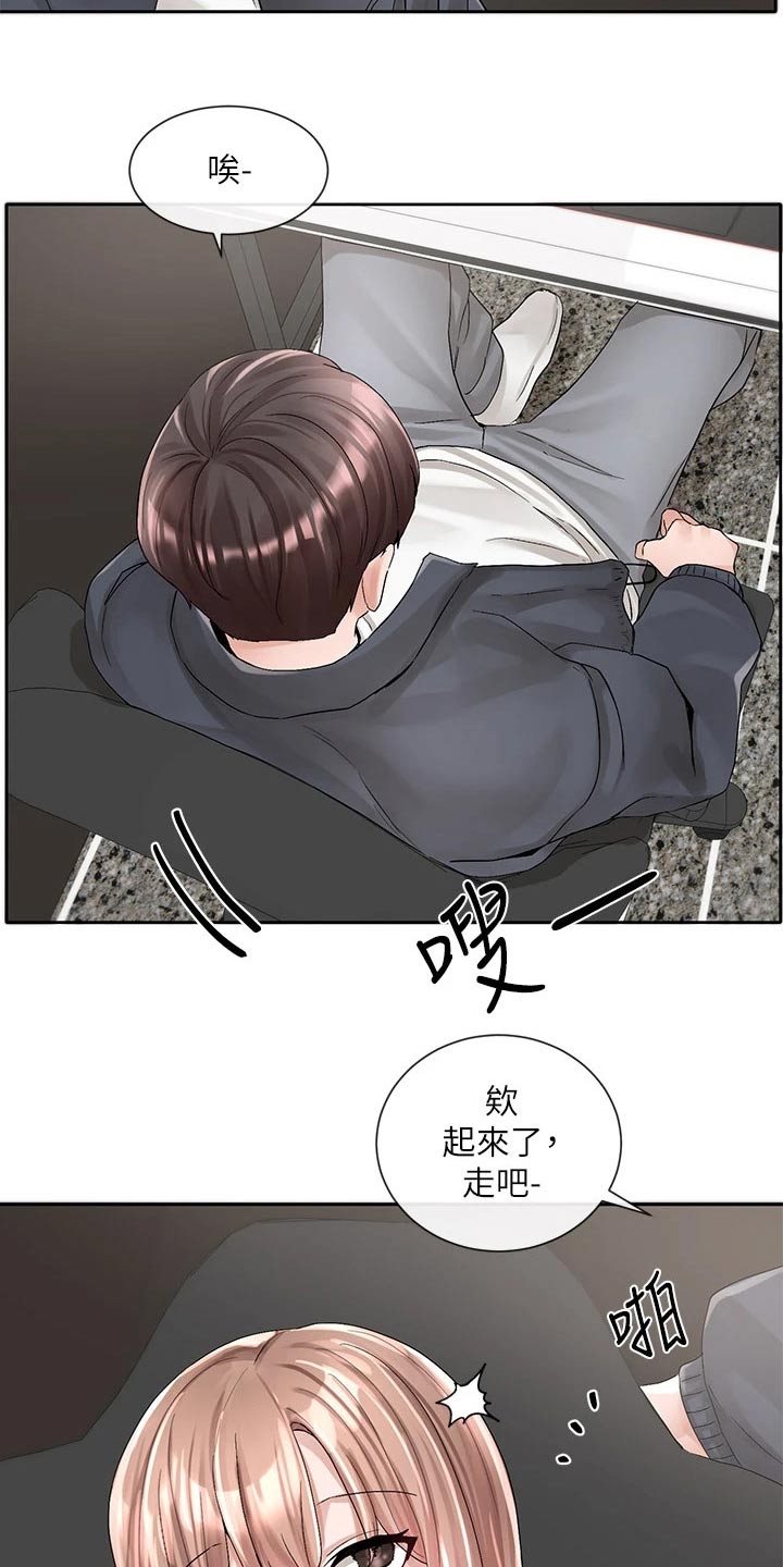 《戏剧社团》漫画最新章节第164章：开心免费下拉式在线观看章节第【12】张图片