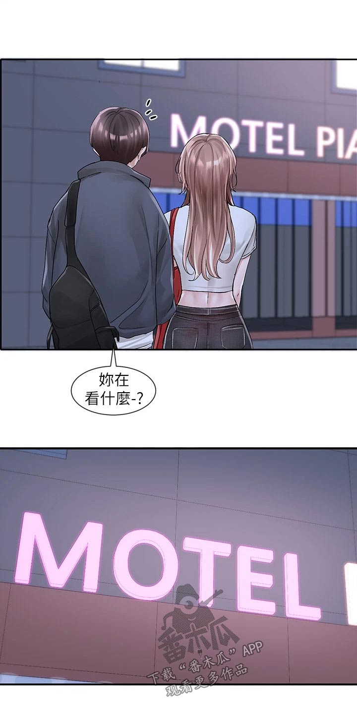 《戏剧社团》漫画最新章节第164章：开心免费下拉式在线观看章节第【5】张图片