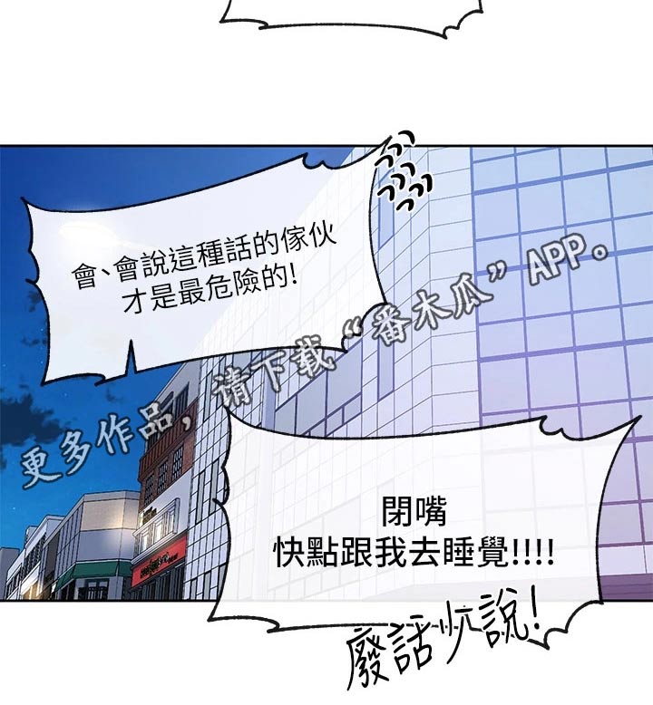 《戏剧社团》漫画最新章节第164章：开心免费下拉式在线观看章节第【1】张图片