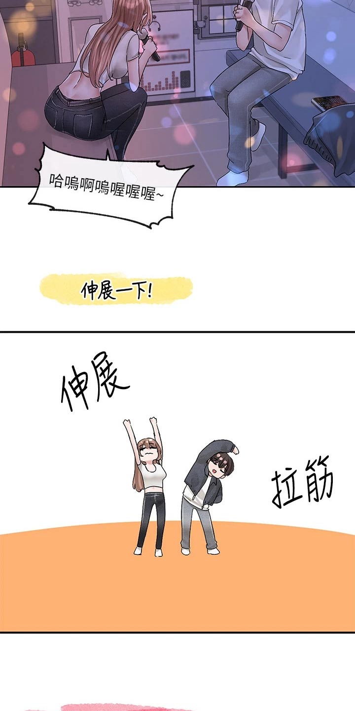 《戏剧社团》漫画最新章节第164章：开心免费下拉式在线观看章节第【23】张图片