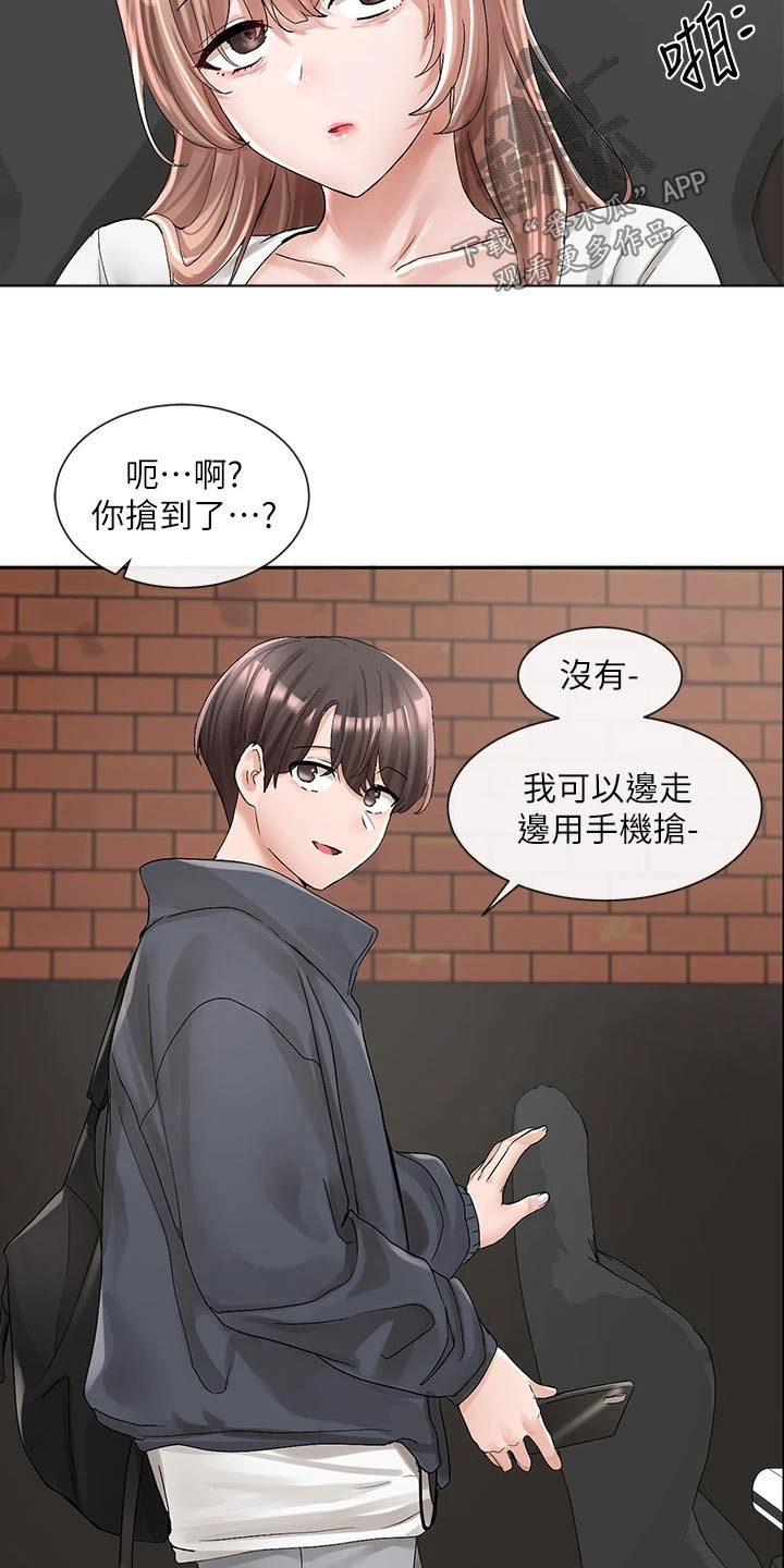 《戏剧社团》漫画最新章节第164章：开心免费下拉式在线观看章节第【11】张图片