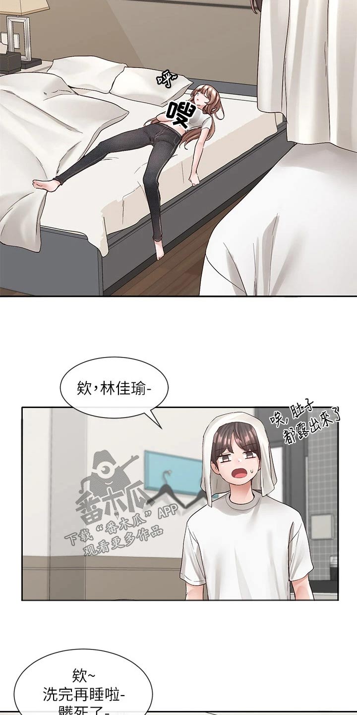 《戏剧社团》漫画最新章节第165章：困意免费下拉式在线观看章节第【18】张图片