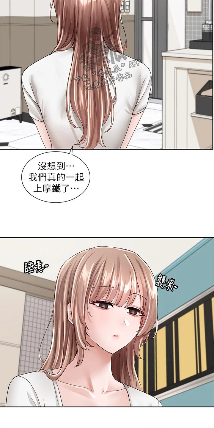 《戏剧社团》漫画最新章节第165章：困意免费下拉式在线观看章节第【23】张图片