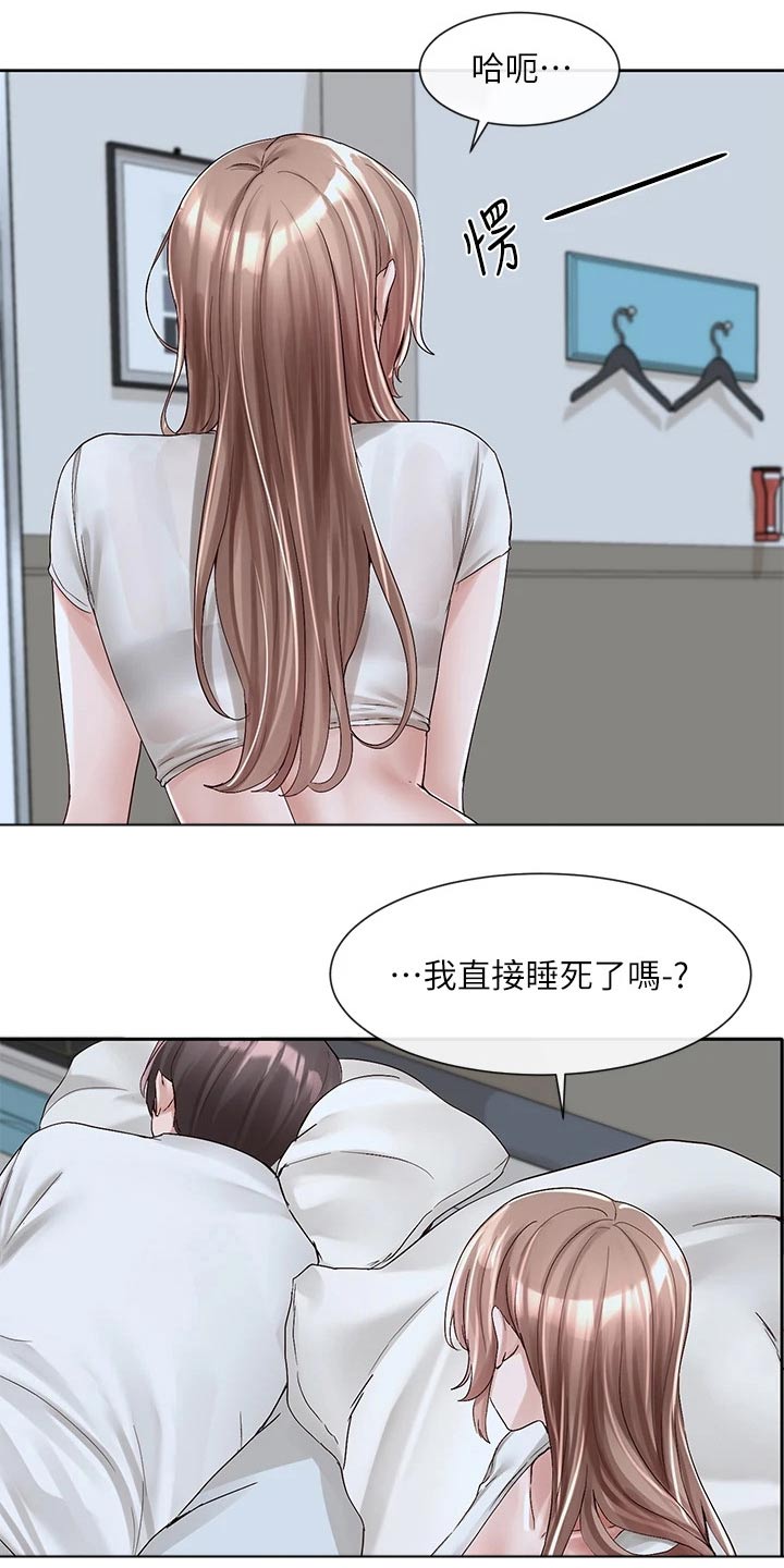 《戏剧社团》漫画最新章节第165章：困意免费下拉式在线观看章节第【5】张图片