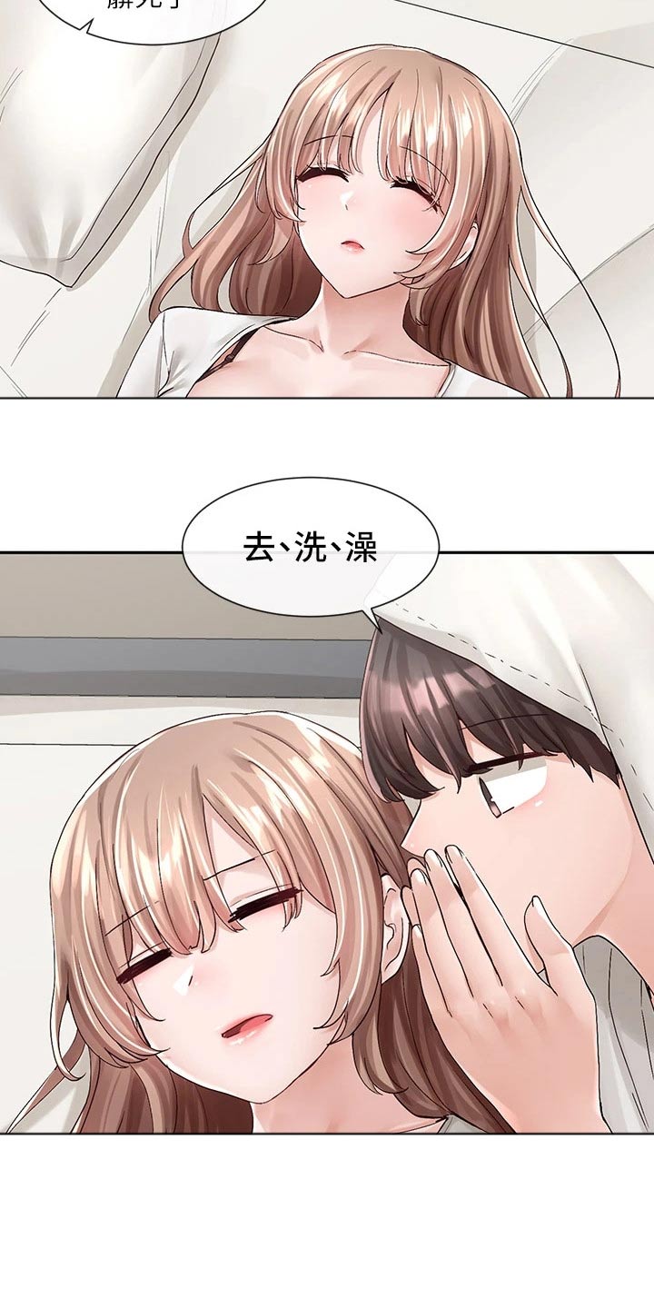 《戏剧社团》漫画最新章节第165章：困意免费下拉式在线观看章节第【17】张图片