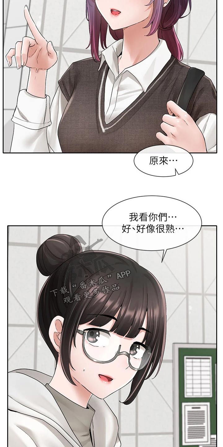 《戏剧社团》漫画最新章节第167章：那人是谁免费下拉式在线观看章节第【11】张图片