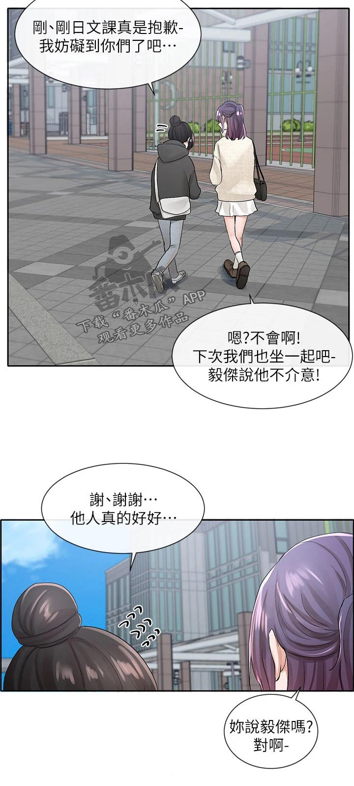 《戏剧社团》漫画最新章节第168章：微妙免费下拉式在线观看章节第【1】张图片