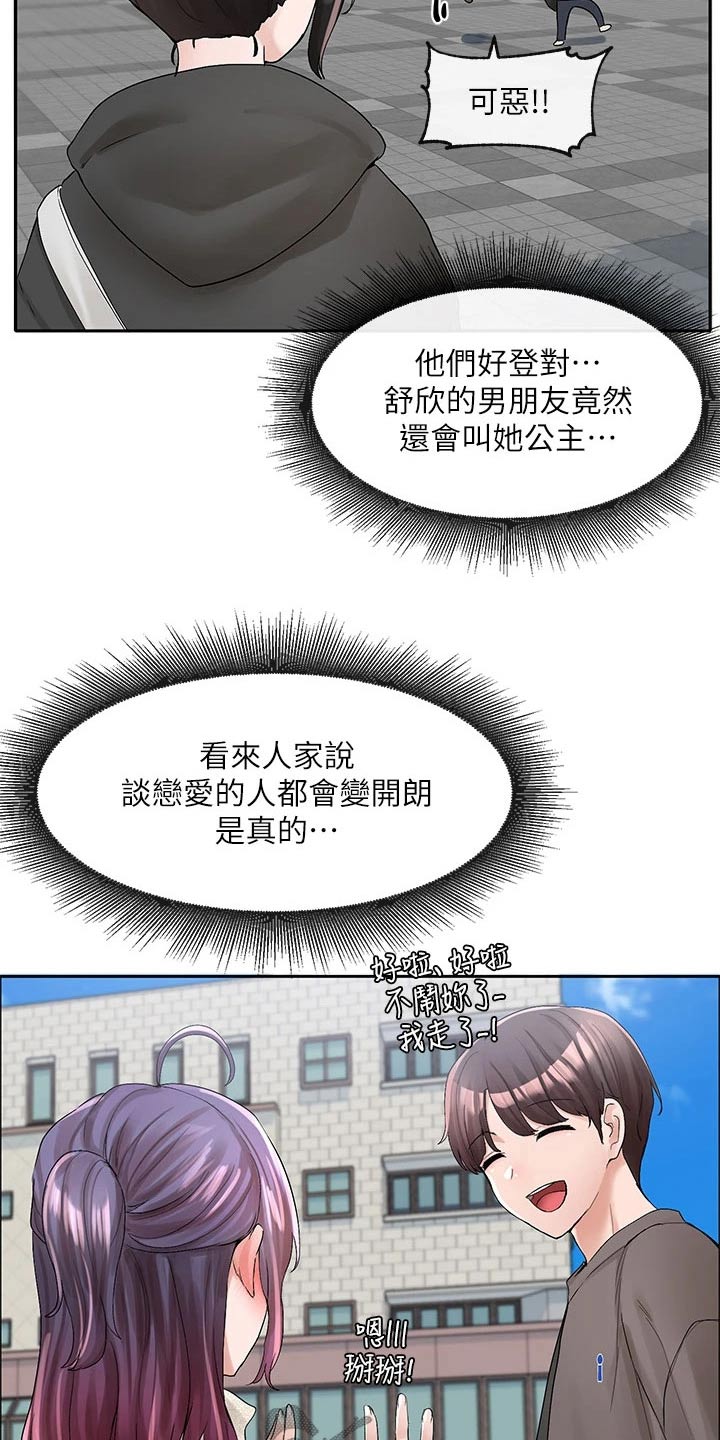 《戏剧社团》漫画最新章节第168章：微妙免费下拉式在线观看章节第【5】张图片