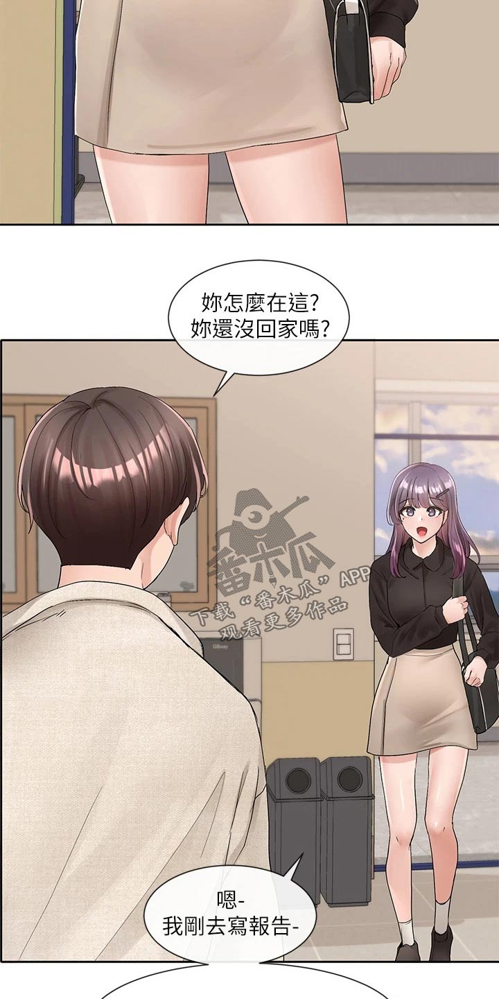 《戏剧社团》漫画最新章节第170章：话题免费下拉式在线观看章节第【7】张图片