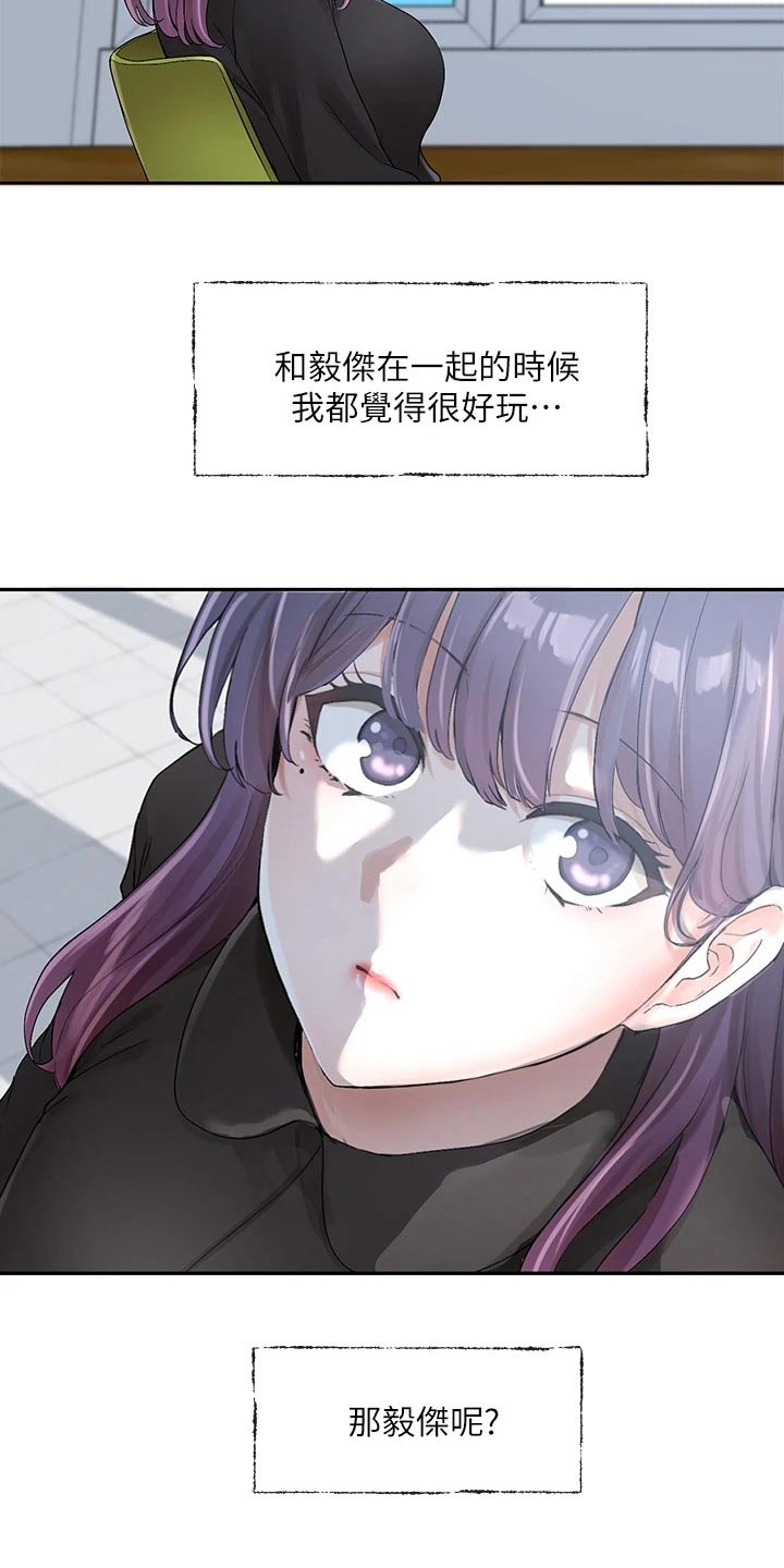 《戏剧社团》漫画最新章节第170章：话题免费下拉式在线观看章节第【12】张图片