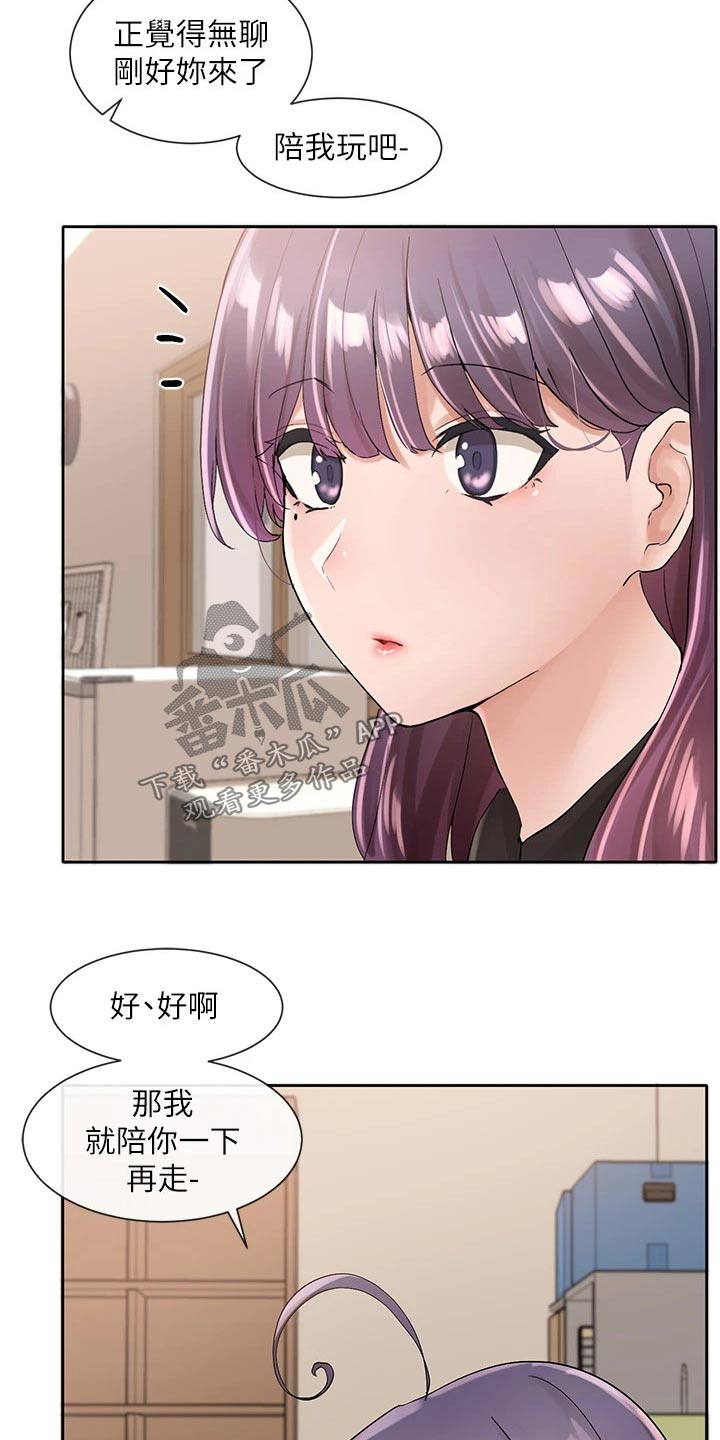 《戏剧社团》漫画最新章节第170章：话题免费下拉式在线观看章节第【5】张图片