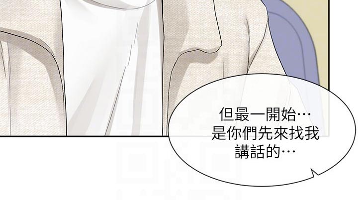 《戏剧社团》漫画最新章节第171章：主动一点免费下拉式在线观看章节第【10】张图片