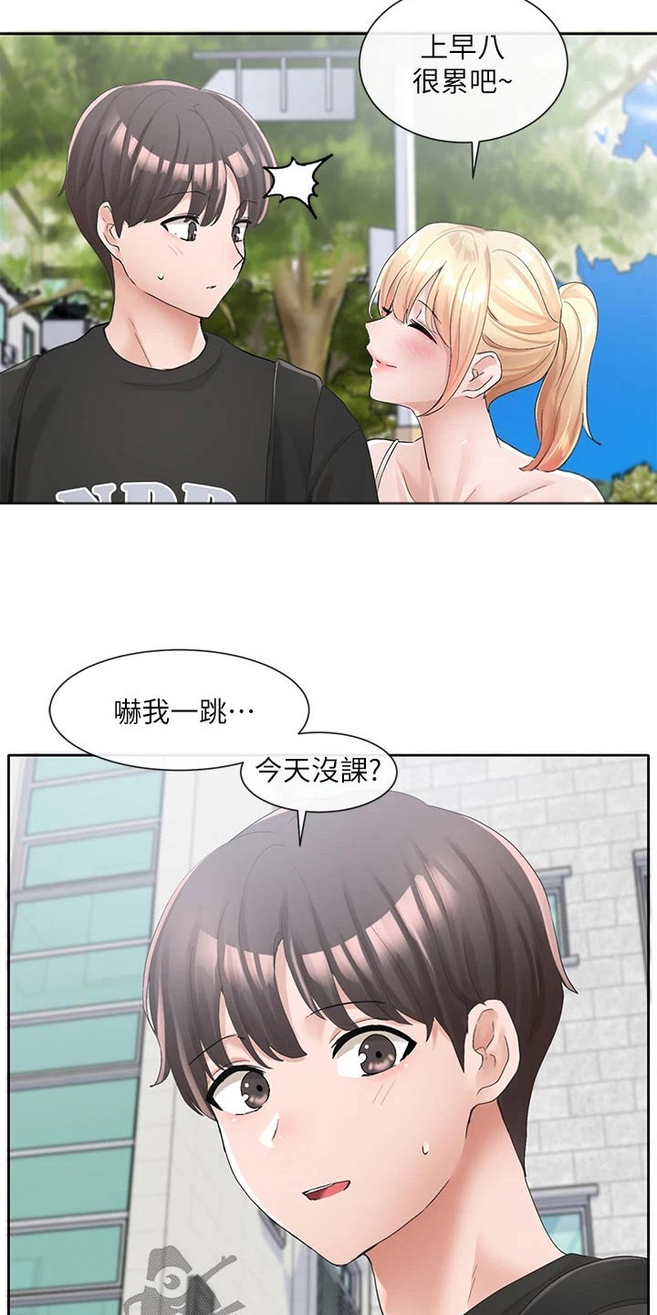 《戏剧社团》漫画最新章节第173章：有话要说免费下拉式在线观看章节第【5】张图片